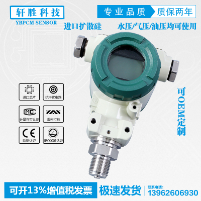 隔离防爆 现场数字显示ExdⅡCT6Gb隔爆型 防爆压力变送器 PCM401