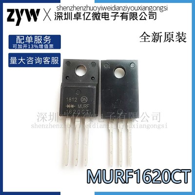 快恢复整流二极管 MURF1620CT供阴 MURF1620CTR供阳 半桥/配对管