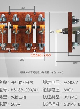 HS13BX-1000A/41双投刀开关闸刀隔离开启式旋转杠杆HS13B四相紫铜