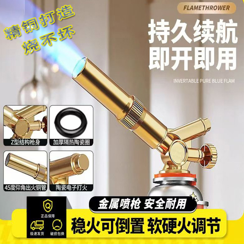 德国铜管喷火烤枪手持家用喷火器烧猪毛户外点火枪卡式气罐烘焙
