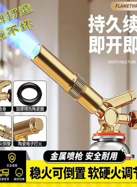 德国铜管喷火烤枪手持家用喷火器烧猪毛户外点火枪卡式气罐烘焙