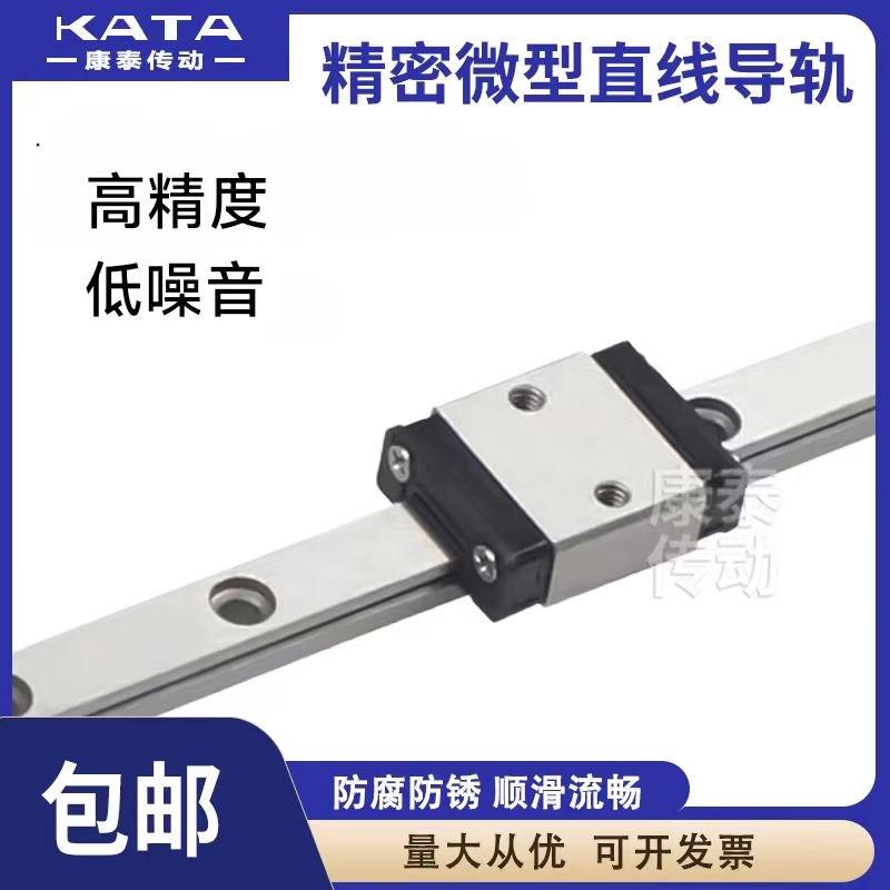 轴承钢不锈钢微型导轨滑块MGN5C-100 MR5M-75 RSR5-150 SSEB6-130