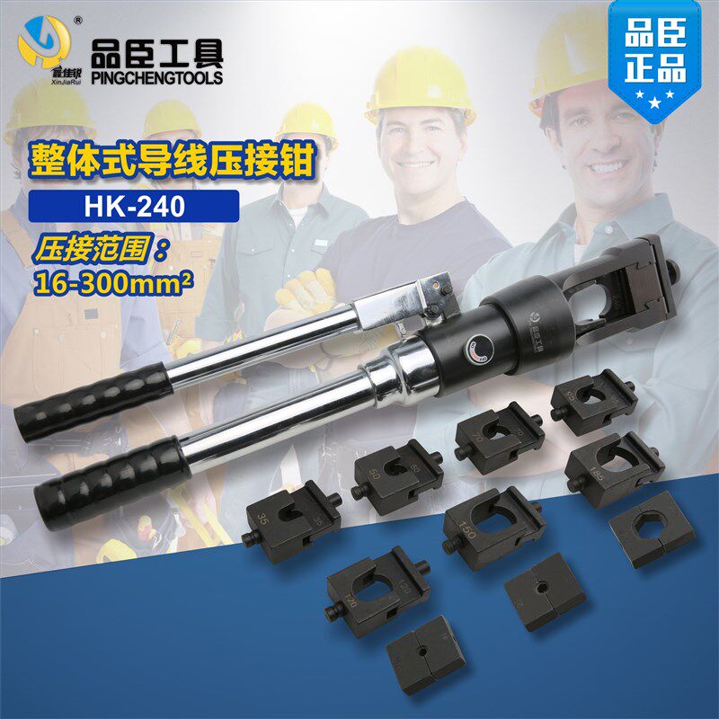 240KN手动导线压接铜铝端子弧形耐张线夹接续管液压机16-300平方