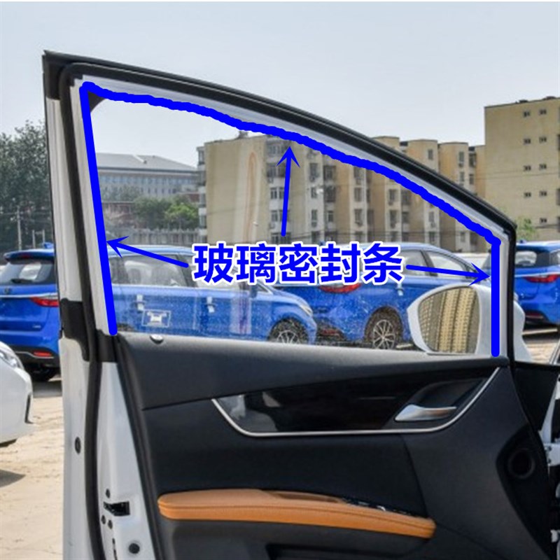 适用于比亚迪G6车门密封条 G6门框条 防水条 G6玻璃泥槽密封条