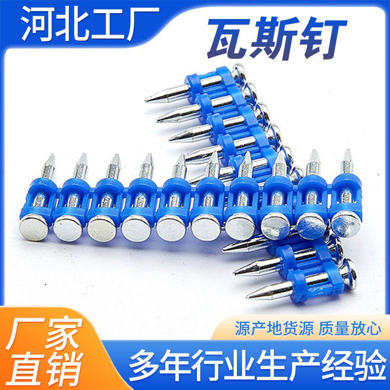 门窗安装连排钉瓦斯钉连发射钉钢运动水壶