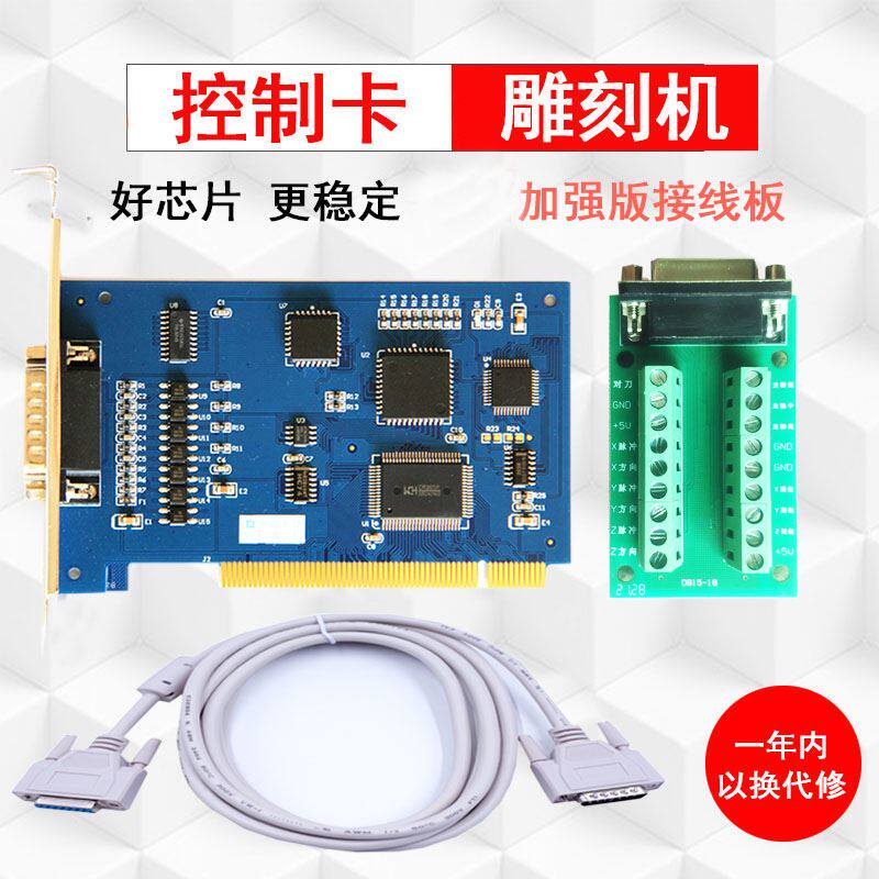 雕刻机控制卡控制板CNC三轴运动控制系统雕刻机配件3维微宏控制卡