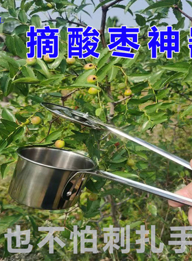 新型摘酸枣神器防扎手防洋辣子采摘山枣野果花椒枸杞机器摘小番茄