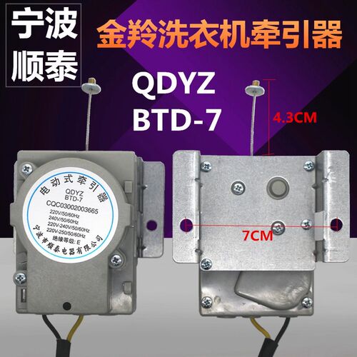 金羚XQB75-A22B XQB60-751GF洗衣机牵引器XQB70-976G排水电机阀