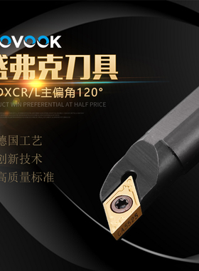 盛弗克数控车床刀具车刀杆机夹120度内孔刀S10K/25S-SDXCR/L07/11