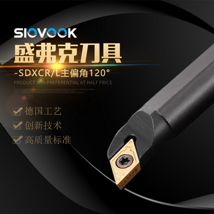 盛弗克数控车床刀具车刀杆机夹120度内孔刀S10K 25S SDXCR L07