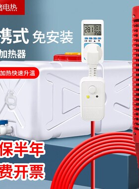 工业水箱加热器水桶水槽加热管电热烧水棒水罐泳池热得快恒温220V