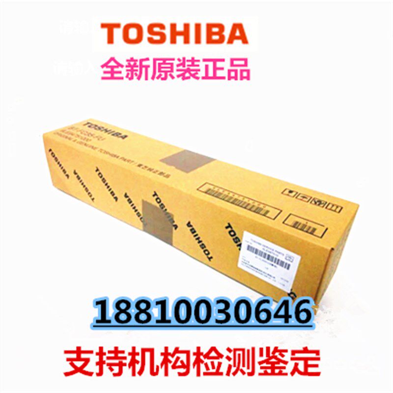 原装东芝2020C 2330C 2820C 2830C 3520 2500C 3500定影带 定影膜