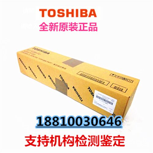 原装东芝2020C 2330C 2820C 2830C 3520 2500C 3500定影带 定影膜