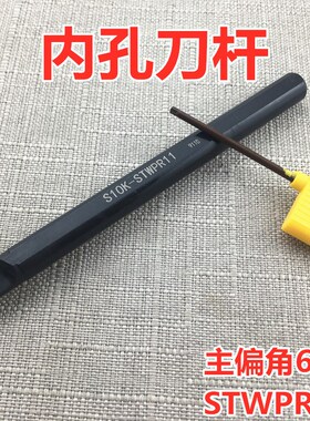60度三角形内孔刀杆S10K/S12M/S14N/S16Q/S20R-STWPR11/STWPL11