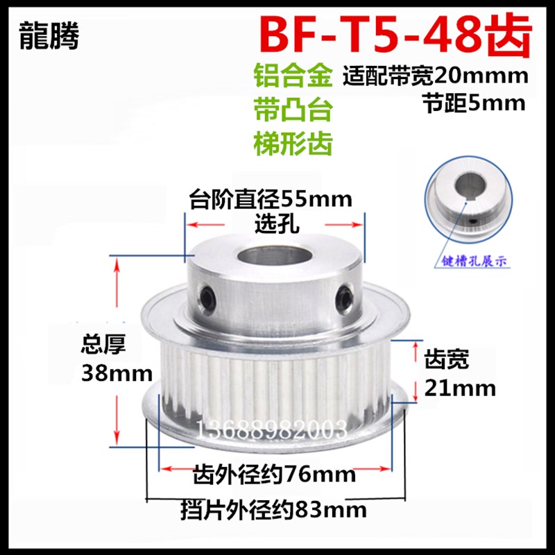 T5-48齿 带台同步轮 齿宽21  BF 传动带轮 键槽 内孔精加工