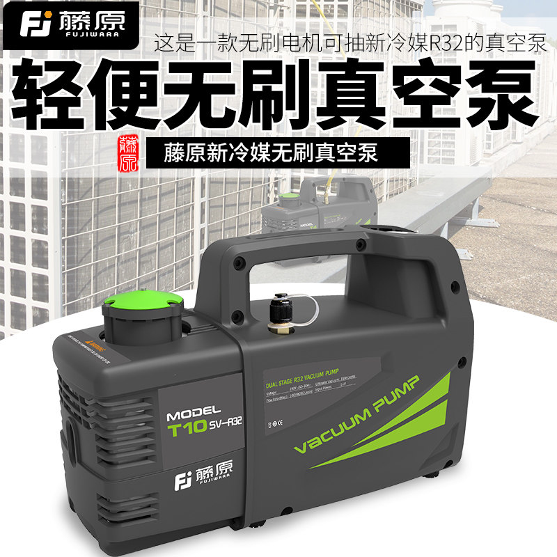 藤原双极旋片式真空泵冷媒无刷抽气泵空调冰箱制冷维修加氟工具