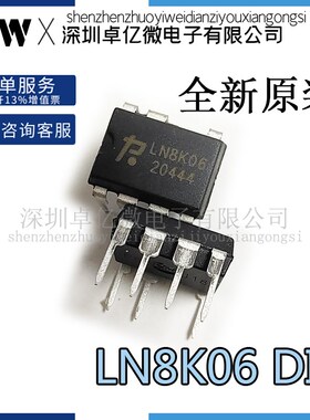 LN8K06 LN8K08 LN8K15 电压降压转换器芯片IC 直插DIP7 全新原装