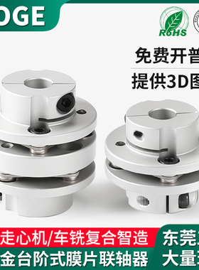 法兰双膜片联轴器CPDD铝合金 DEN11台阶单膜片连轴器LK3弹性DEN01