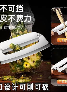 不锈钢削甘蔗皮刀厨房专用打皮刀商用加厚削菠萝南瓜莴笋刮皮刀