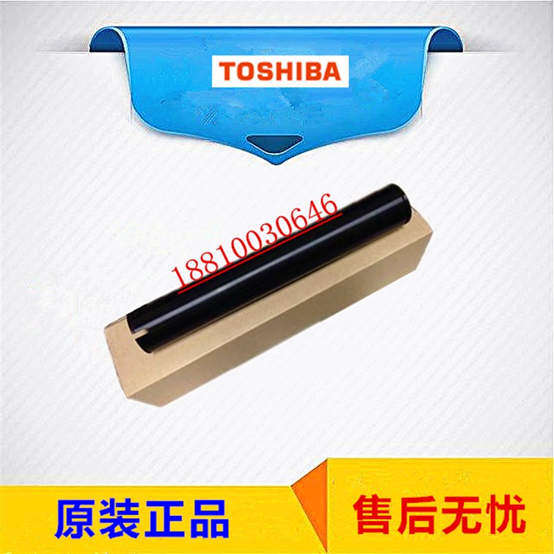 东芝520 655 850 855 556 756 856 557 657 757 857定影加热上辊