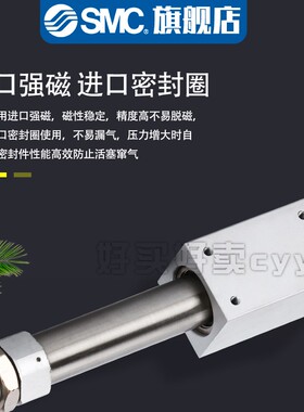 SMC 磁偶式无杆气缸CY3B/CY1B32/40-50/100/200/300/400/500/600