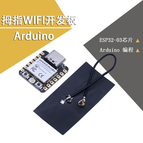 原装正品 开发板 Xiao ESP32C3 拇指 WIFI 开发板