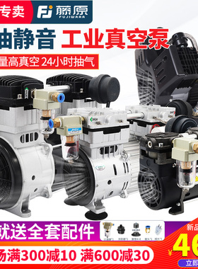 藤原无油真空泵静音款工业用大流量直流抽真空机实验室高抽气泵