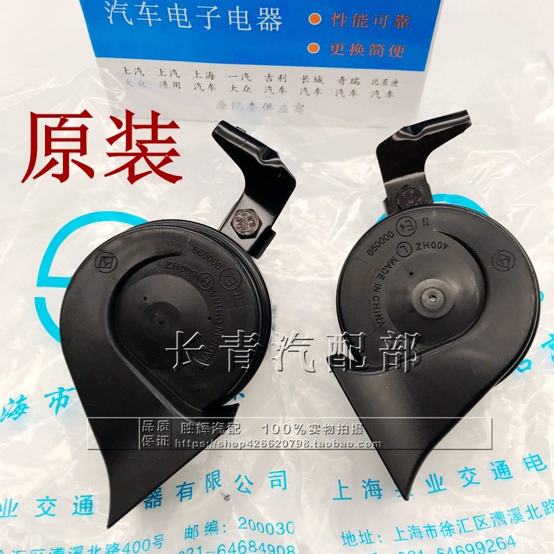 适用别克新GL8ES鸣笛喇叭 625T 653T 25S鸣笛喇叭 汽车电喇叭原厂