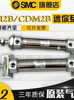 SMC不锈钢迷你气缸CM2B/CDM2B32-25/50/75/100/125/150/175/200AZ