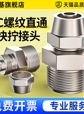 气管快速接头铜快拧带螺纹直通软管尼龙管水管锁母外丝PC4/6/8-02