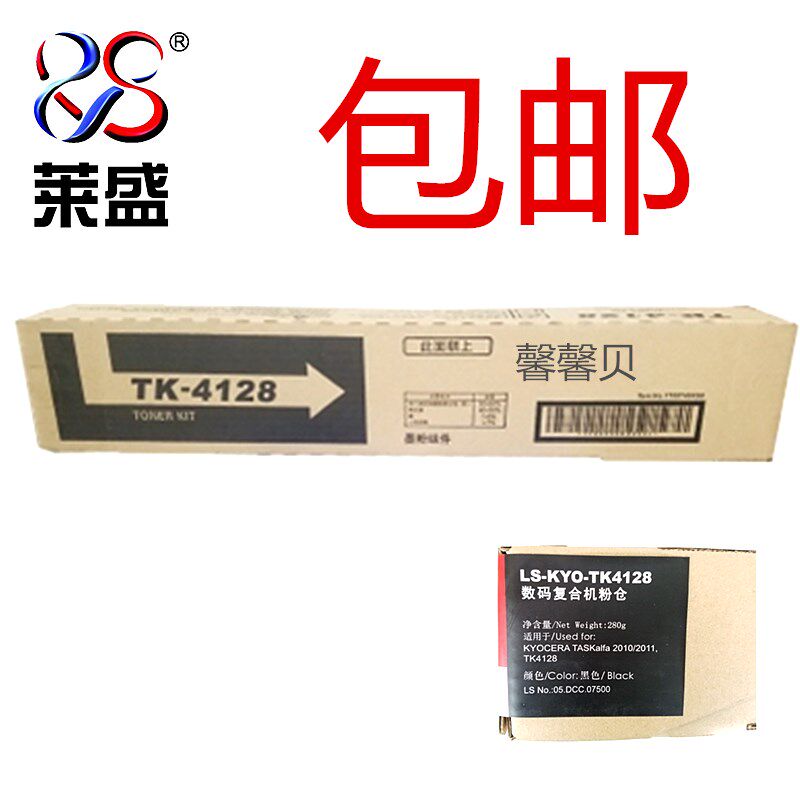 莱盛 适用京瓷TK4128粉盒 京瓷2010粉盒kyocera TASKalfa 京瓷