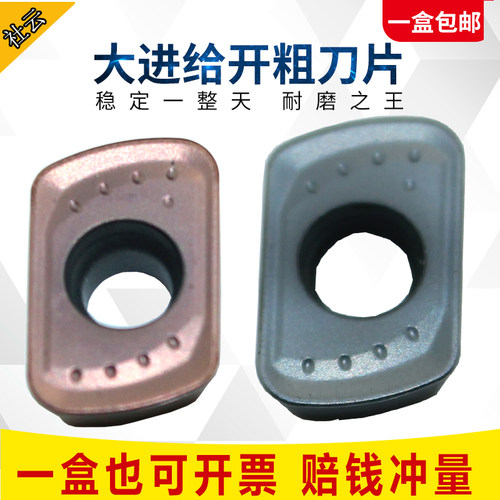 数控加工中心EPMT0603快进给铣刀片铣刀粒替代R0.8 1135 1604