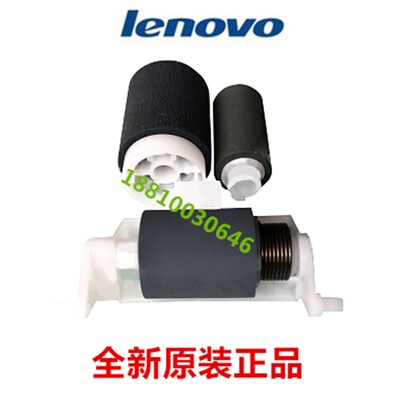 全新 原装联想 XM2061 XM2561 2061 输稿器搓纸轮