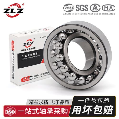 哈尔滨ZLZ调心球轴承1216 1217 1218 1219 1220