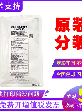 原装夏普AR-205载体3818 4818S 4821 4018 4020 4021 3020D N铁粉
