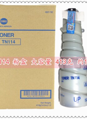 原装美能达TN114碳粉DI1611 2011  7516 7521 7616 7621 7622粉盒