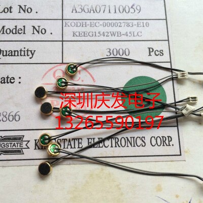 台湾KINGSTATE KEEG1542WB-45LC 咪头 4015P 镀金 带线 麦克风