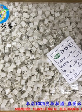 XHB-2A 2.54mm间距直针针座 带卡扣 带锁 白色插座2P(2000只)