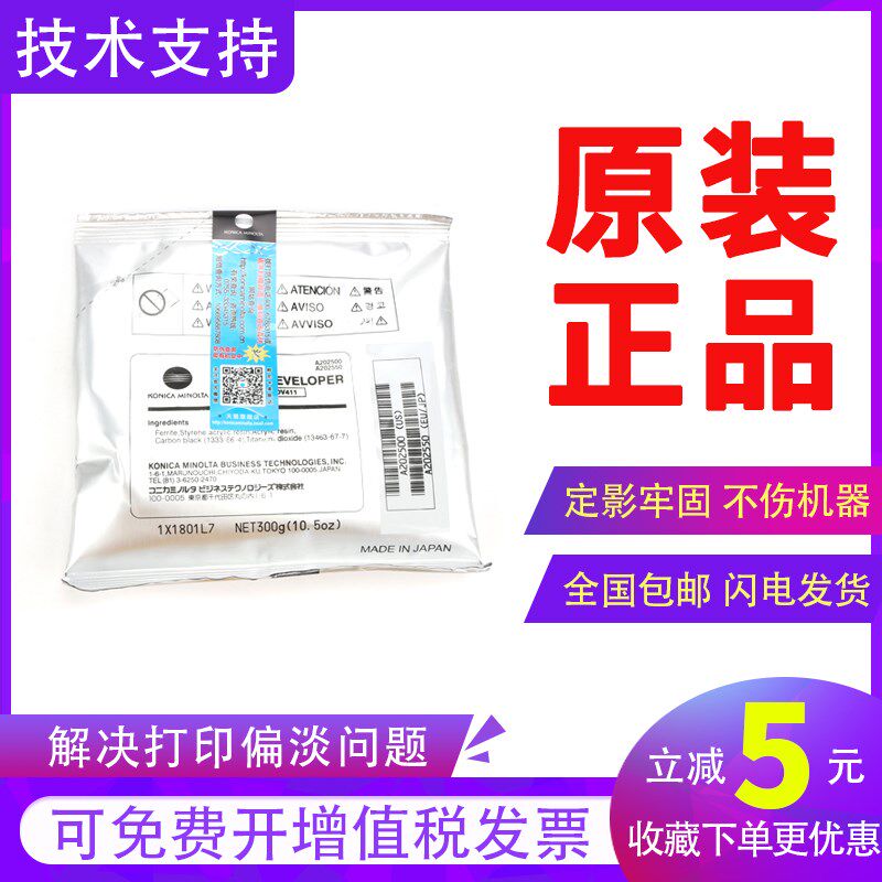 原装美能达DV411载体223 283柯美423 363 7828铁粉 复印机 显影剂