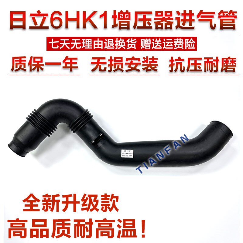 日立空滤进气管ZX330 360 350-6-3G五十铃6HK1发动机增压器进气管