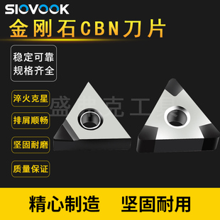 金刚石刀片外圆立方氮化硼刀片1604车床刀头cbn刀具pcd数控车刀片
