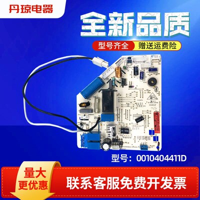 适用KFR-35G-23G-32G/GCC13T海尔空调内机电脑板主板0010404411D