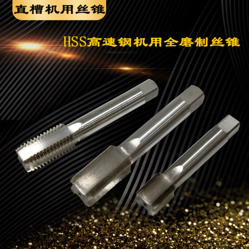 非标机用丝锥M20*0.5 M21*1 M22*0.5 M23*0.75 M24*1.25细牙丝攻