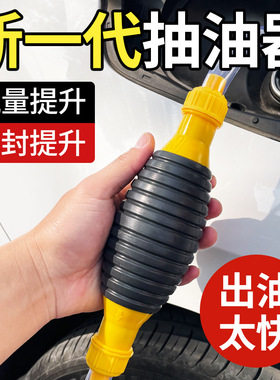 德国升级汽车油箱抽油神器换机油手动小型抽水自吸神器抽油泵加油