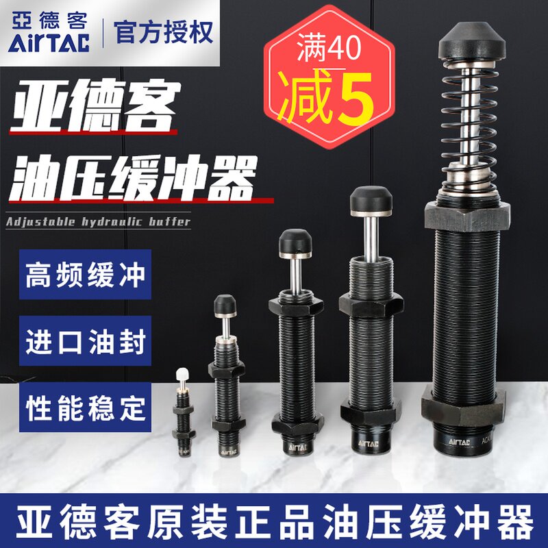 原装亚德客油压缓冲器液压气动气缸中频可调ACA/ACJ机械手阻尼器