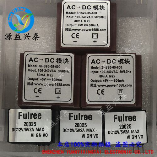现货电源功能模块SHS20-05-600 AC-DC  100-240V 50/60HZ