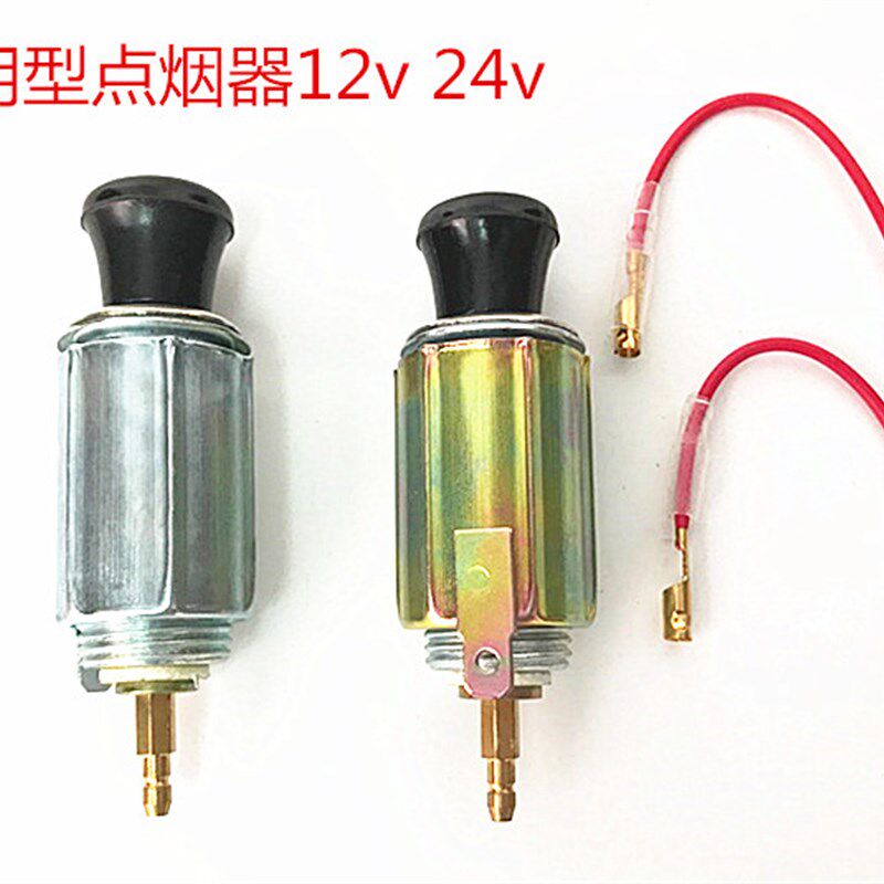 汽车摩托车改装电源点烟器插座母座12V24v通用车用点烟器插头