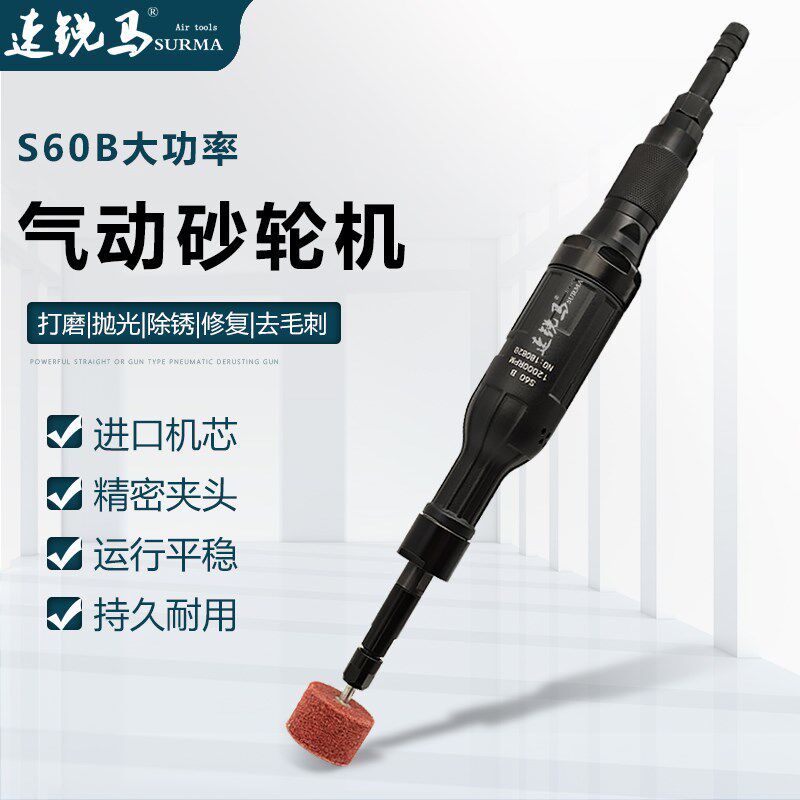 速锐马S60B大功率气动砂轮机6MM磨头抛光刻磨机风磨机夹头打磨机