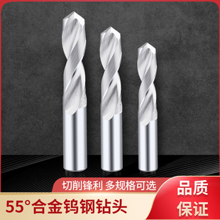 6mm 盛弗克钨钢钻头整体硬质合金钻头直柄麻花钻超硬打孔1mm 22mm