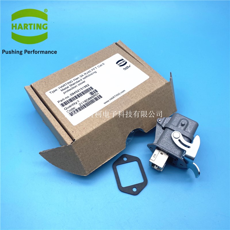 HARTING连接器 09452151562 RJ45 Cat6 8P以太网线接口RJ45网口